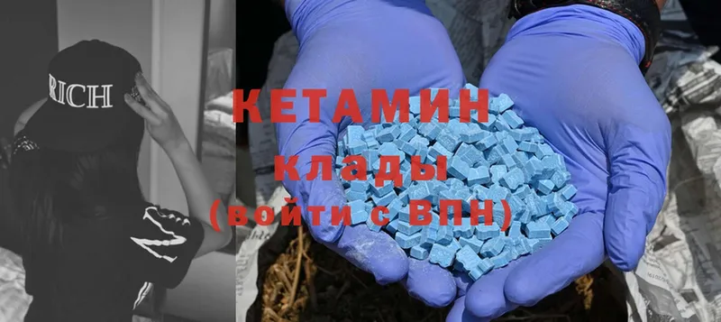 Кетамин ketamine  Ясногорск 