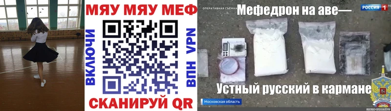 купить наркоту  Ясногорск  МЯУ-МЯУ кристаллы 