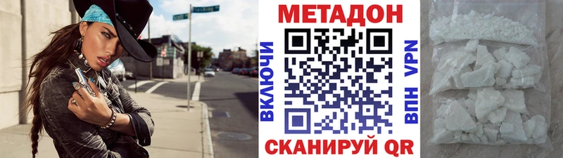 МЕТАДОН VHQ  купить наркотик  Ясногорск 